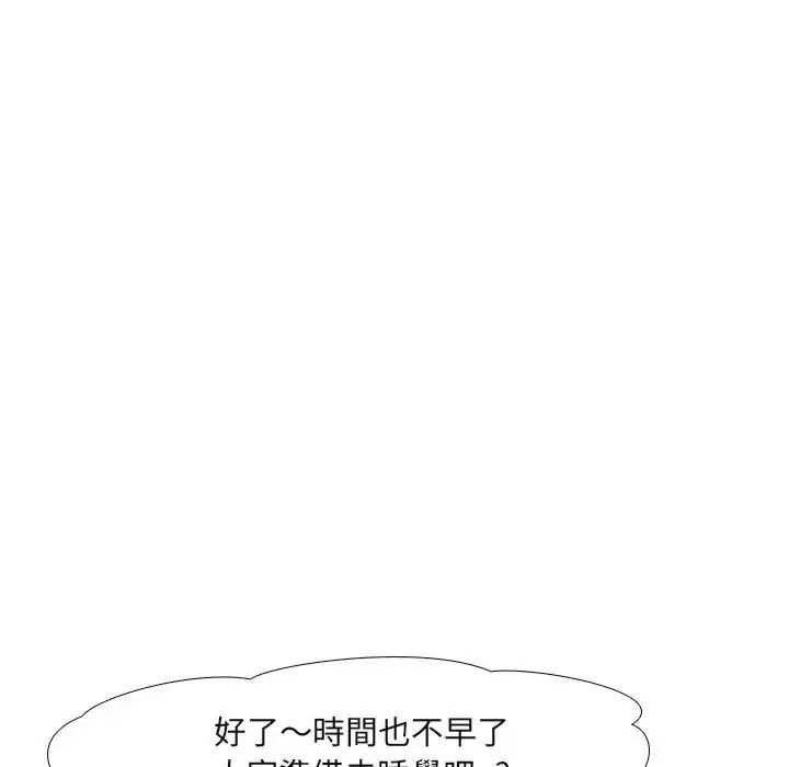 公寓生存游戏第14話
