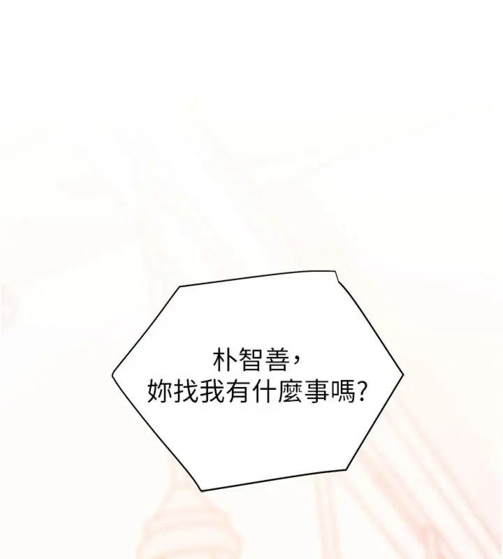老师的亲密指导第117話-砲友初次占領正宮領地