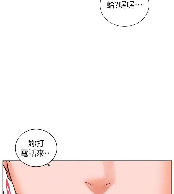 老师的亲密指导第117話-砲友初次占領正宮領地