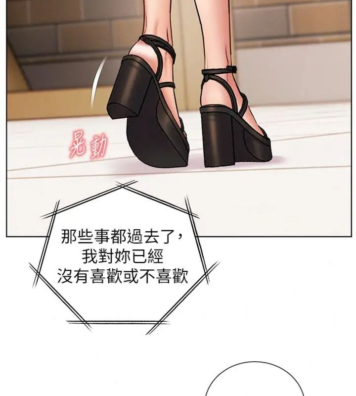 老師的親密指導第117話-砲友初次占領正宮領地