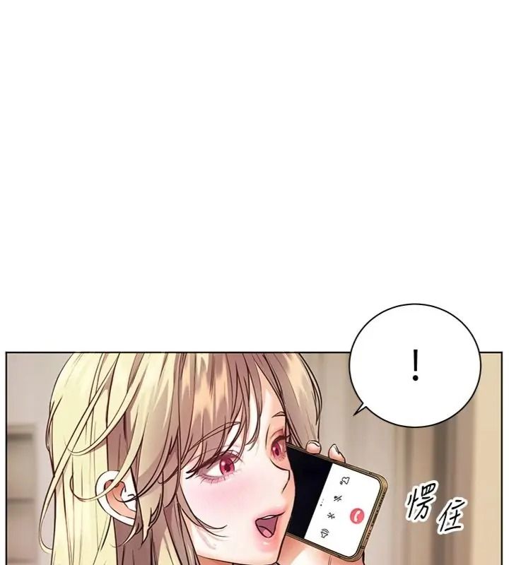 老師的親密指導第117話-砲友初次占領正宮領地