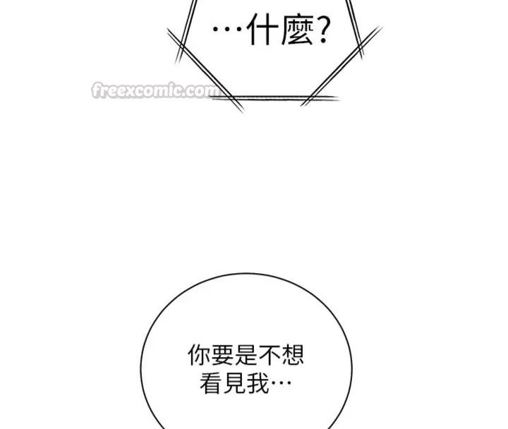 老师的亲密指导第117話-砲友初次占領正宮領地
