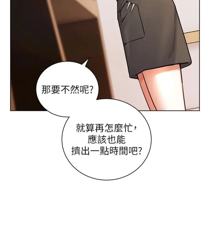 老师的亲密指导第117話-砲友初次占領正宮領地