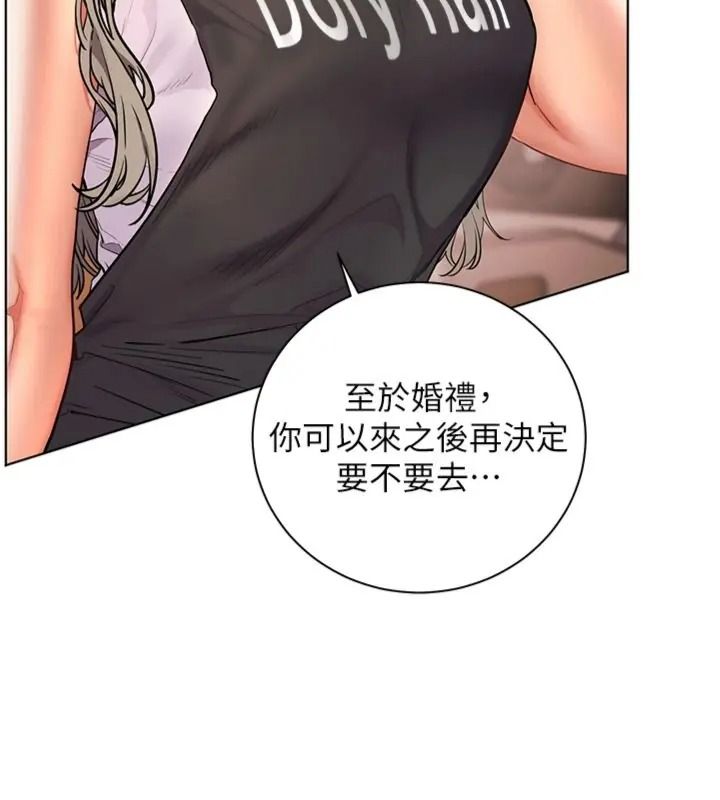 老師的親密指導第117話-砲友初次占領正宮領地