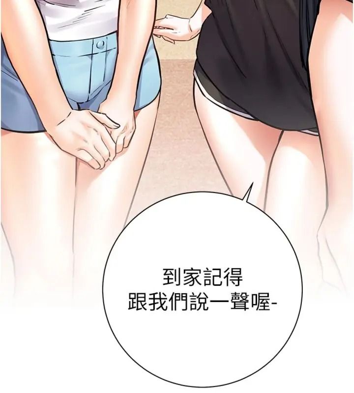 老师的亲密指导第117話-砲友初次占領正宮領地