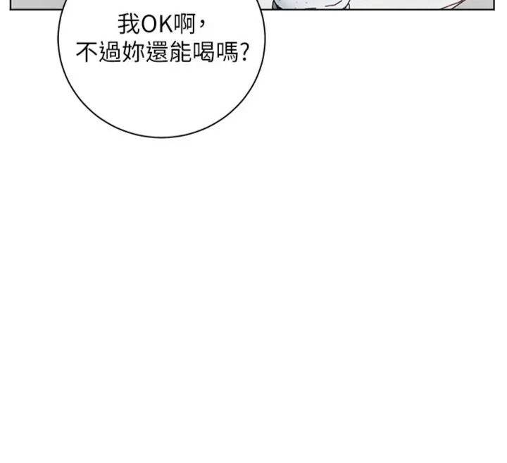 老师的亲密指导第117話-砲友初次占領正宮領地