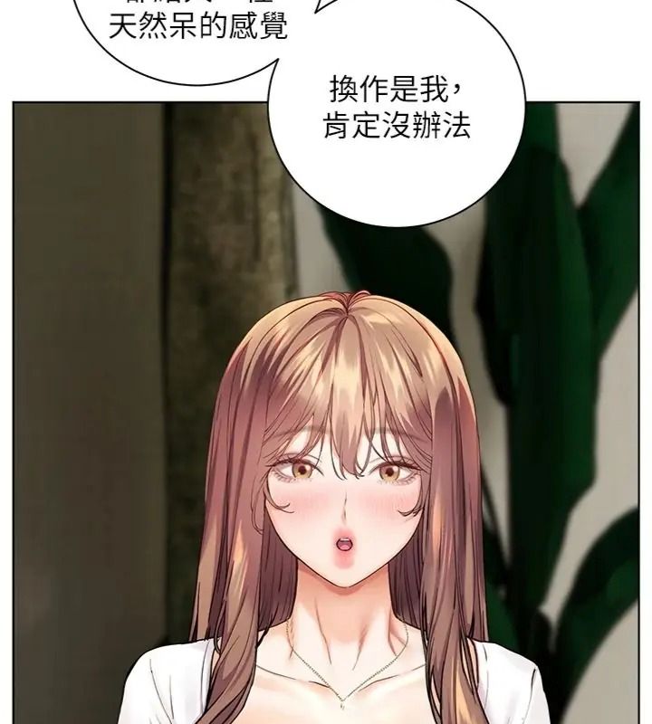 老师的亲密指导第117話-砲友初次占領正宮領地
