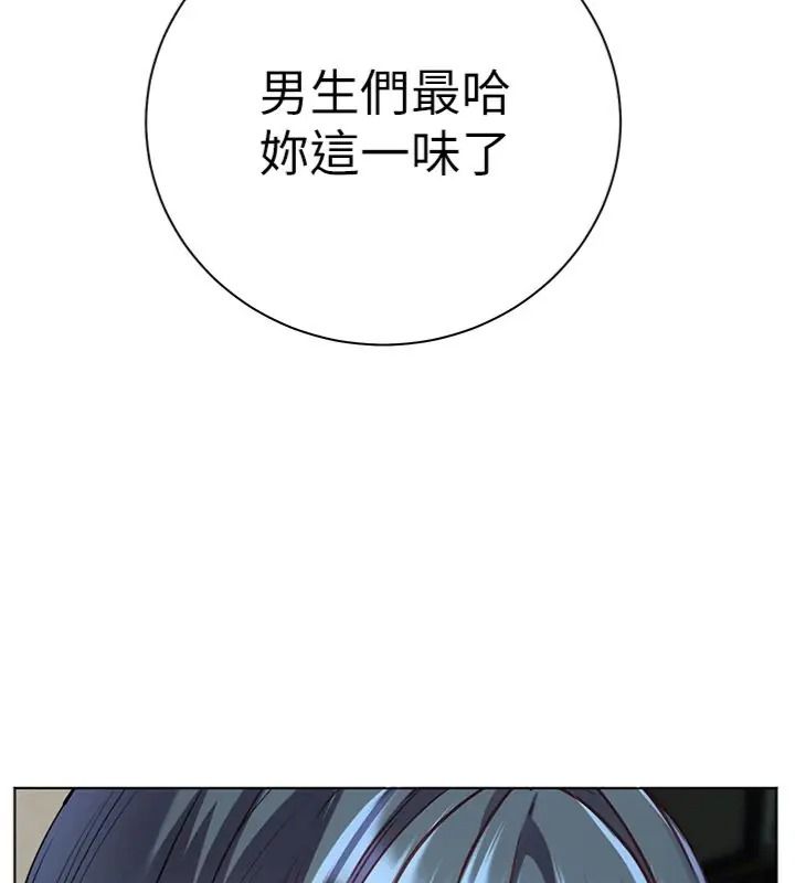老師的親密指導第117話-砲友初次占領正宮領地