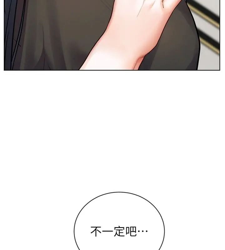 老师的亲密指导第117話-砲友初次占領正宮領地
