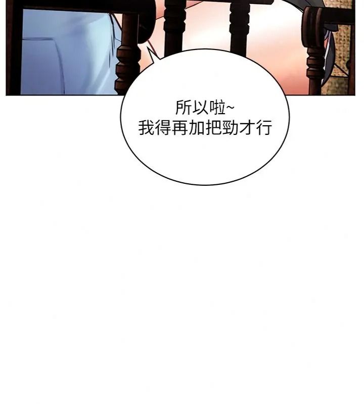 老師的親密指導第117話-砲友初次占領正宮領地