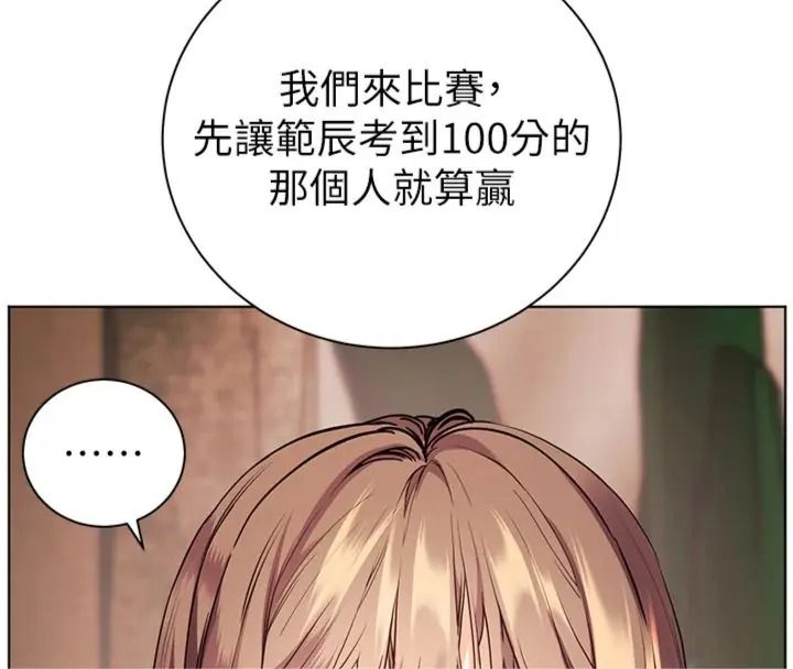 老师的亲密指导第117話-砲友初次占領正宮領地