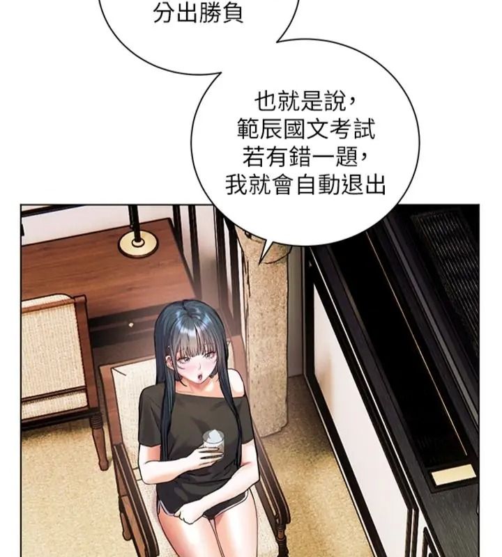 老師的親密指導第117話-砲友初次占領正宮領地