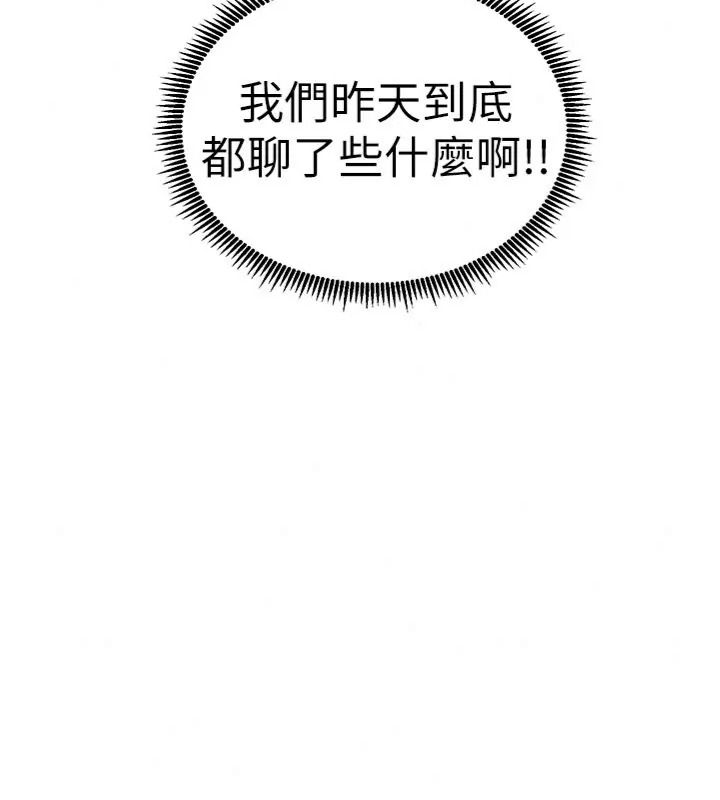 老師的親密指導第117話-砲友初次占領正宮領地