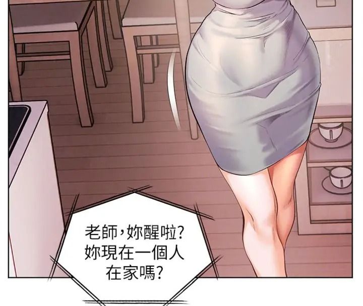 老师的亲密指导第117話-砲友初次占領正宮領地