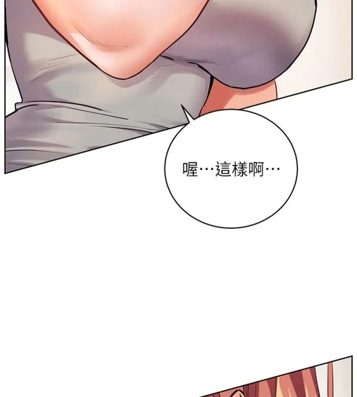 老師的親密指導第117話-砲友初次占領正宮領地