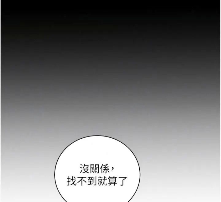 老師的親密指導第117話-砲友初次占領正宮領地