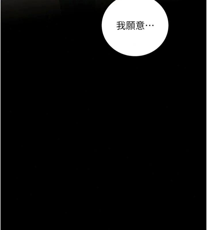 老师的亲密指导第117話-砲友初次占領正宮領地