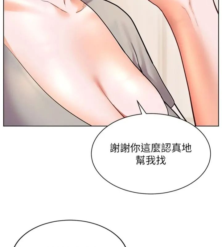老师的亲密指导第117話-砲友初次占領正宮領地