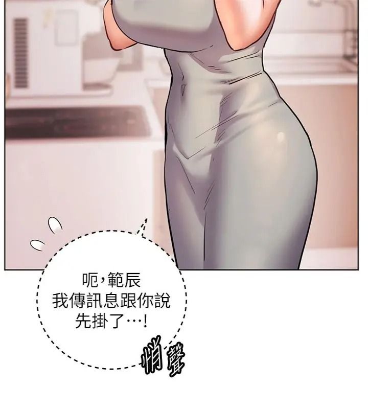 老师的亲密指导第117話-砲友初次占領正宮領地