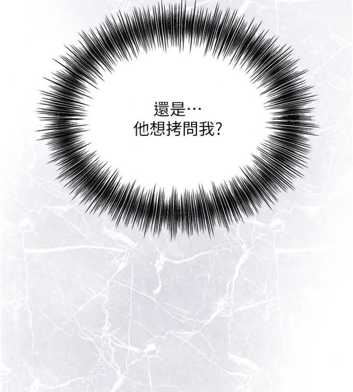 花容濕色:取花點第121話-讓貴客度過火熱的夜晚