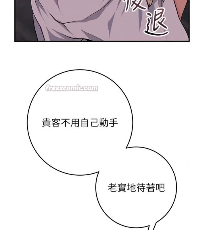 花容湿色:取花点第121話-讓貴客度過火熱的夜晚