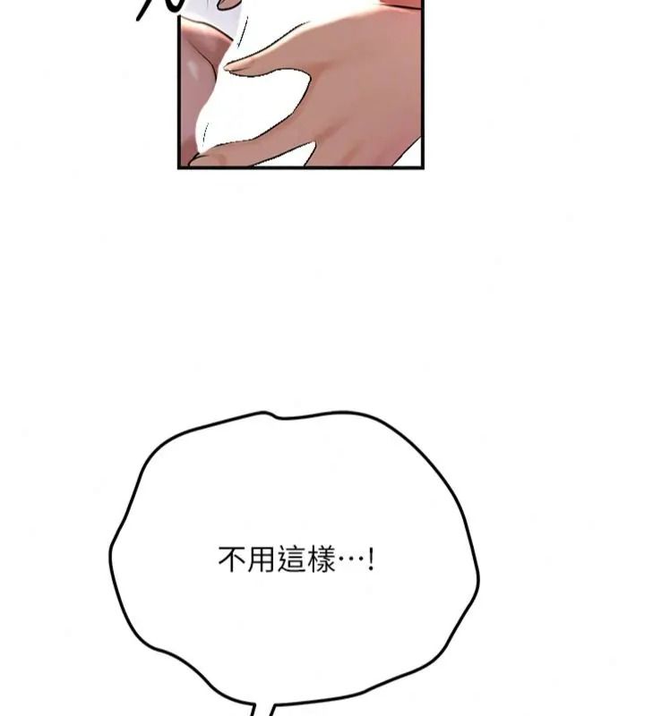 花容濕色:取花點第121話-讓貴客度過火熱的夜晚