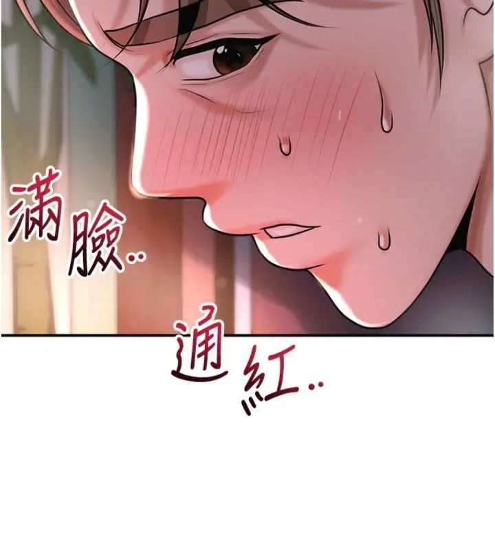 花容湿色:取花点第121話-讓貴客度過火熱的夜晚