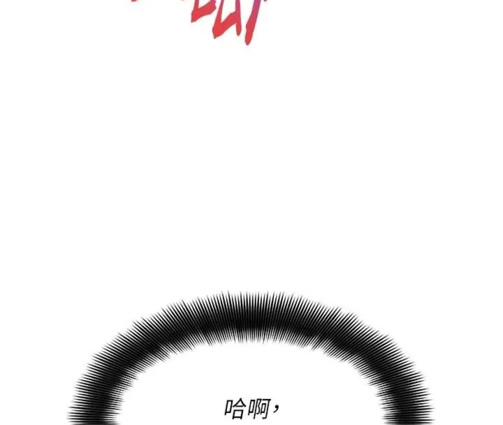 斯文坏猫猫第18話-果然是一「啪」即合