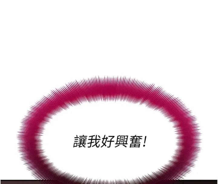 斯文壞貓貓第18話-果然是一「啪」即合