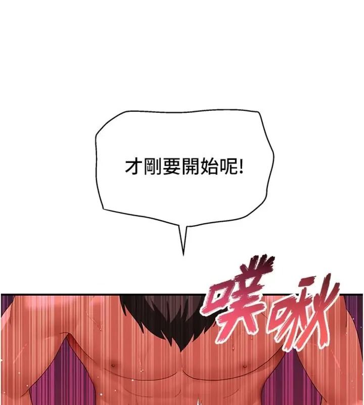 斯文坏猫猫第18話-果然是一「啪」即合