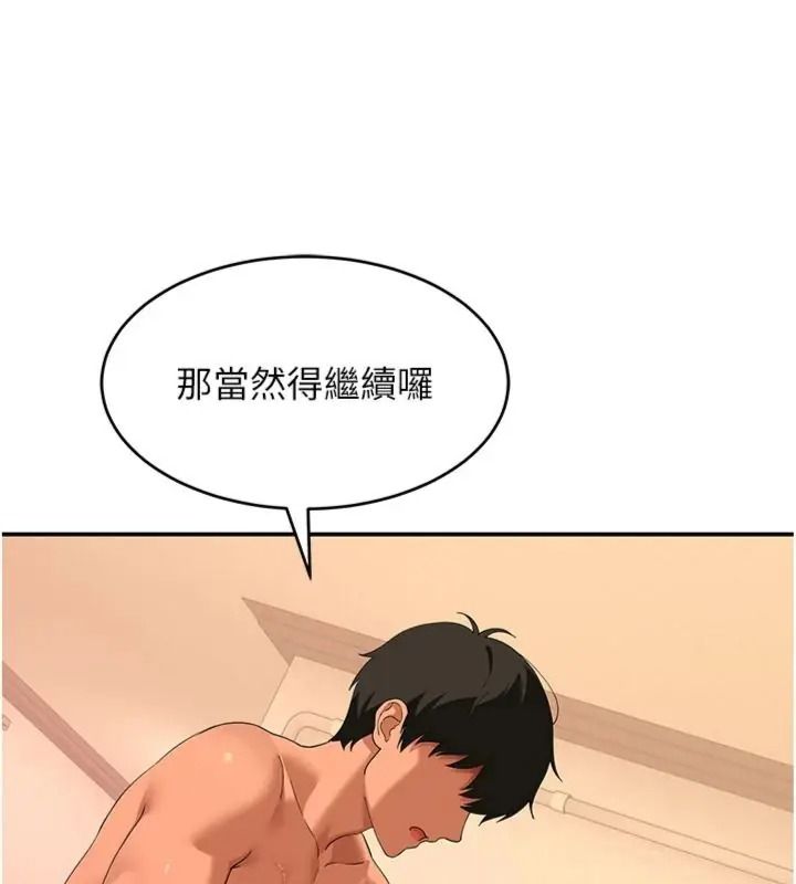 斯文坏猫猫第18話-果然是一「啪」即合