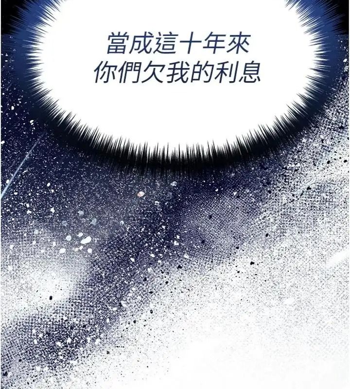 衣錦還鄉第64話-妳老公頂不到這裡啊?