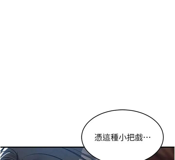 衣锦还乡第64話-妳老公頂不到這裡啊?