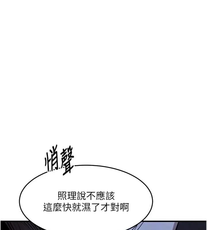 衣錦還鄉第64話-妳老公頂不到這裡啊?