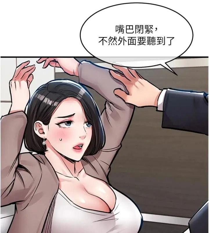 衣錦還鄉第64話-妳老公頂不到這裡啊?