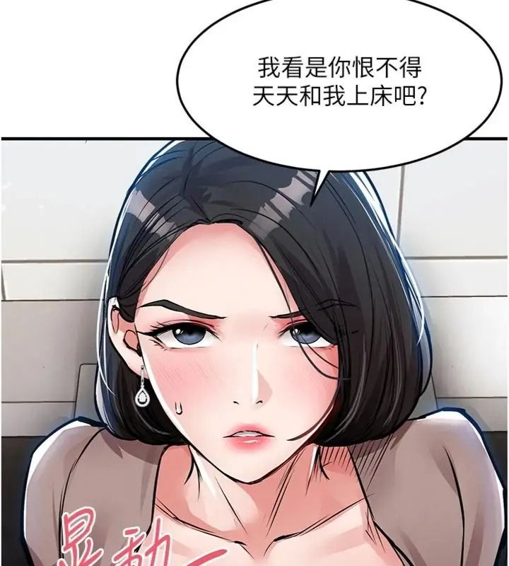衣錦還鄉第64話-妳老公頂不到這裡啊?