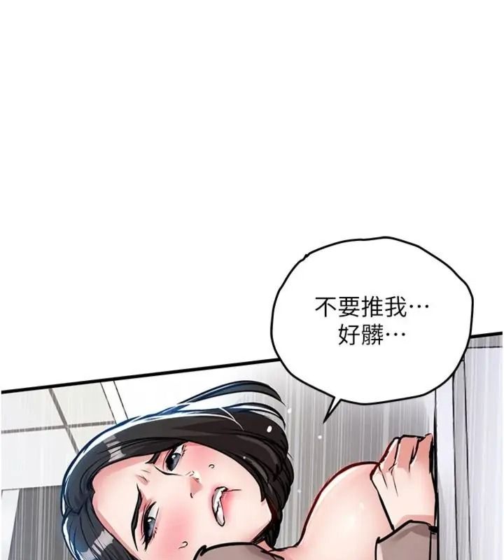 衣錦還鄉第64話-妳老公頂不到這裡啊?