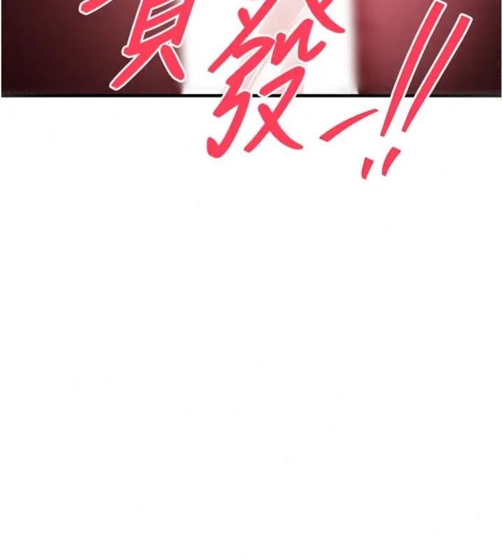 衣錦還鄉第64話-妳老公頂不到這裡啊?
