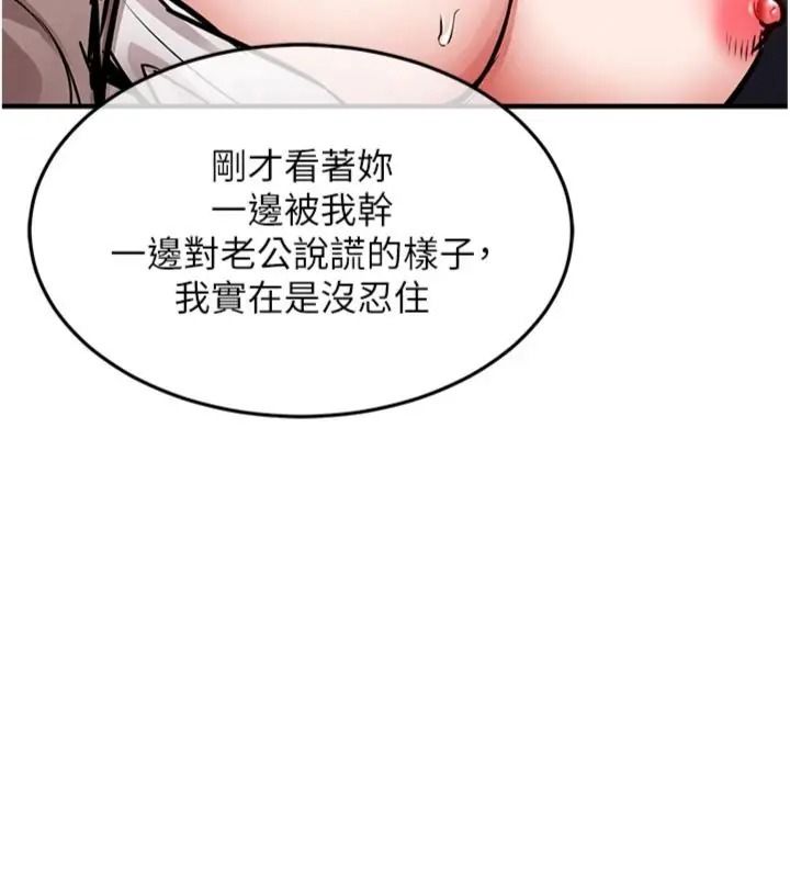 衣錦還鄉第64話-妳老公頂不到這裡啊?