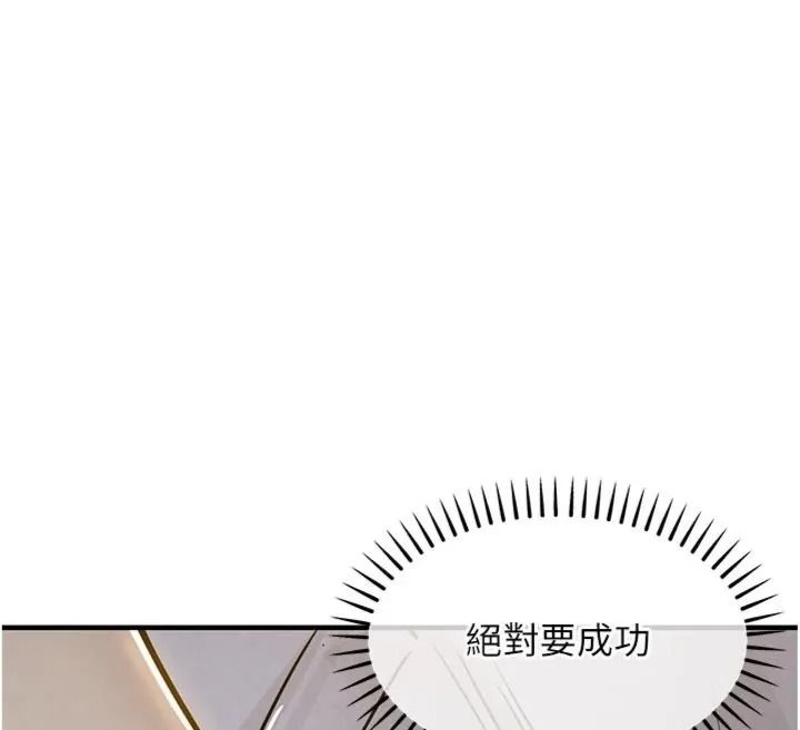 衣錦還鄉第64話-妳老公頂不到這裡啊?