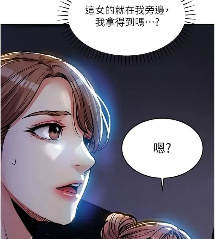 衣錦還鄉第64話-妳老公頂不到這裡啊?