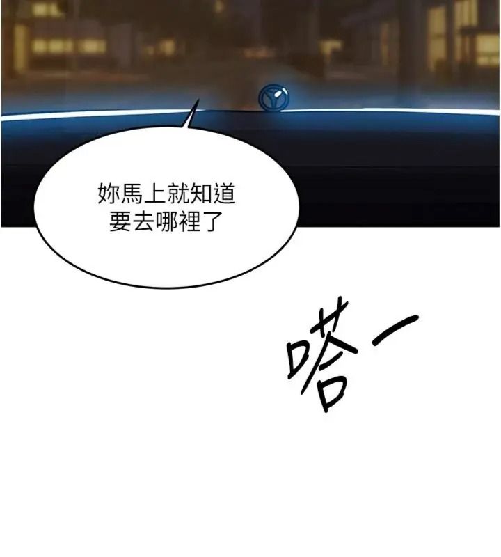 衣錦還鄉第64話-妳老公頂不到這裡啊?