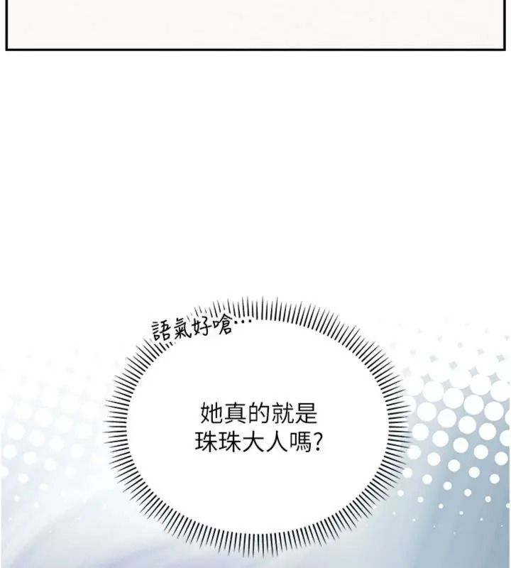 校园成人礼第55話-真實身分呼之欲出