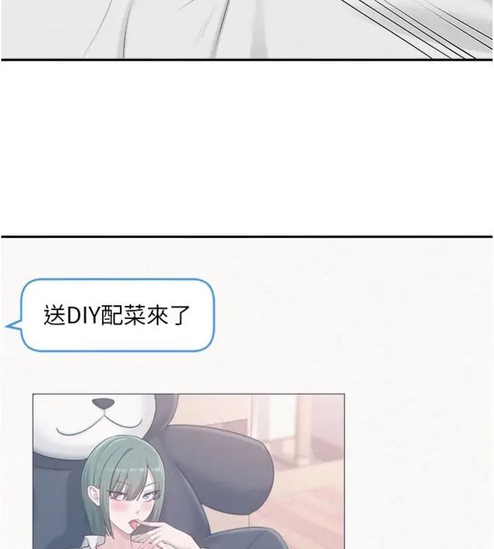 校園成人禮第55話-真實身分呼之欲出