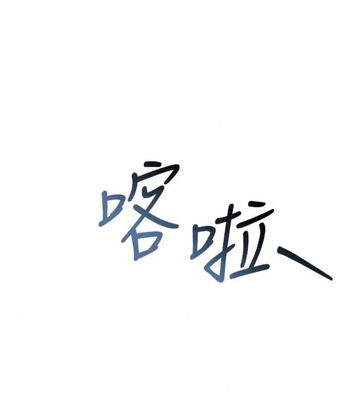 校园成人礼第55話-真實身分呼之欲出