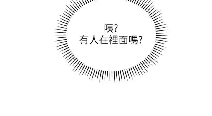 校园成人礼第55話-真實身分呼之欲出