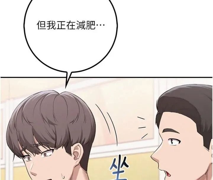 校园成人礼第55話-真實身分呼之欲出