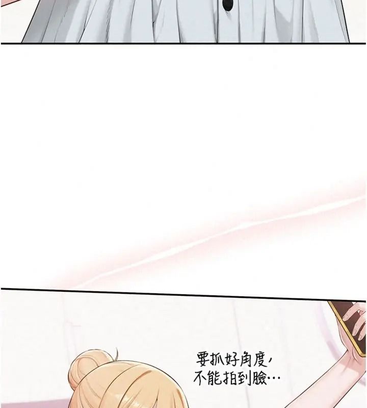 校园成人礼第55話-真實身分呼之欲出