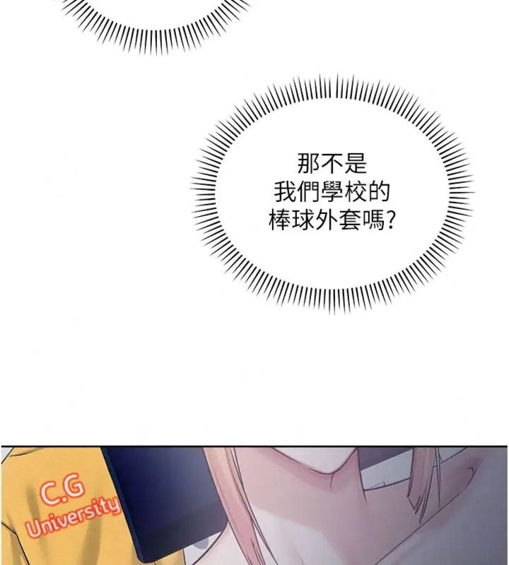 校园成人礼第55話-真實身分呼之欲出