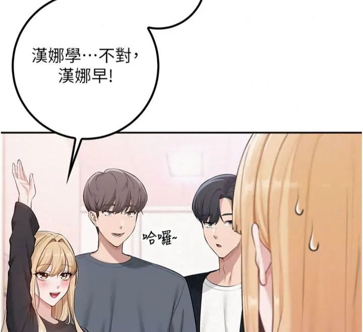 校园成人礼第55話-真實身分呼之欲出